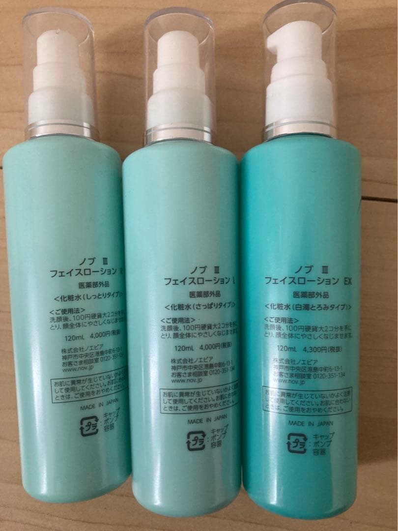 ノブ　おまとめ7本セット