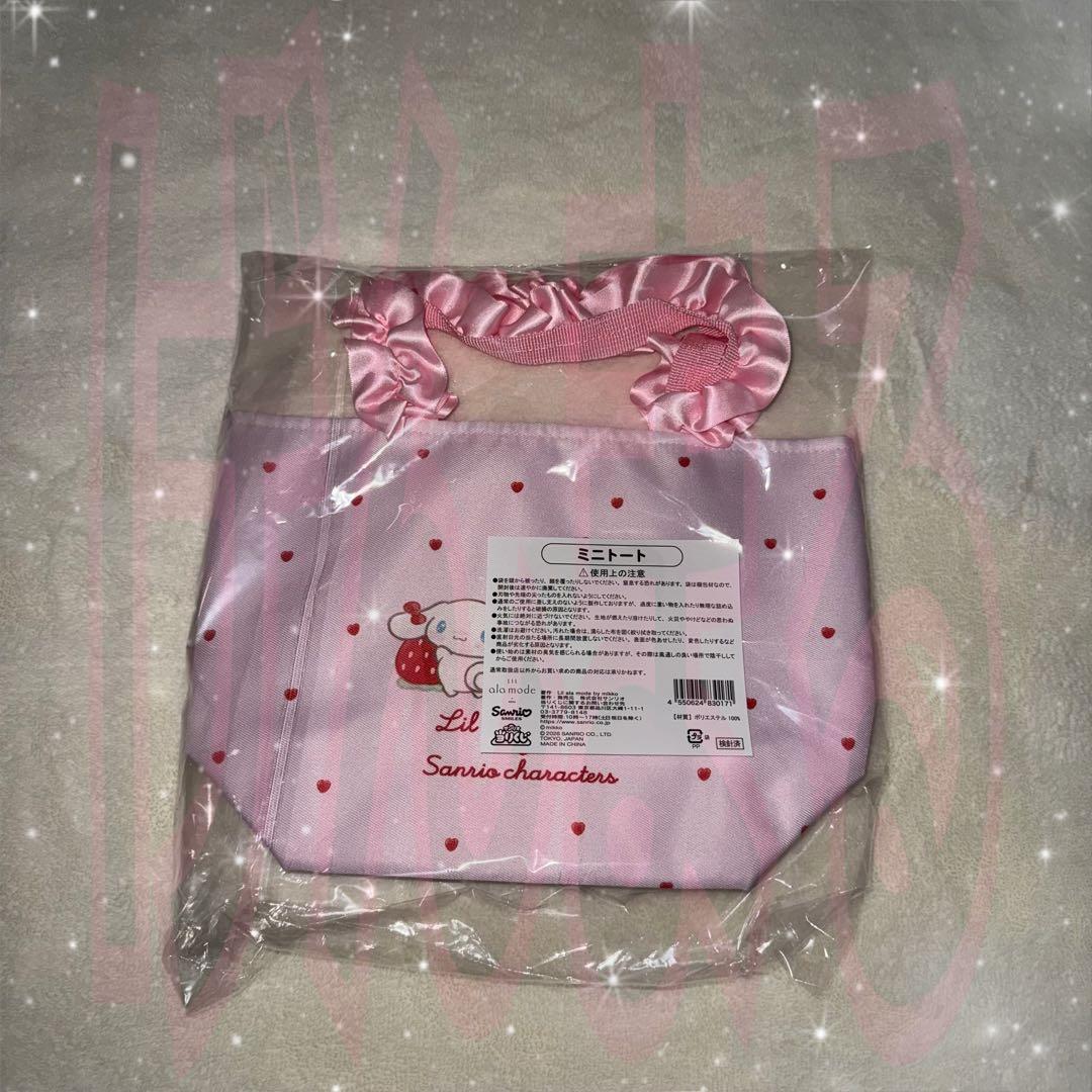 サンリオ mikko 一番くじ - メルカリ