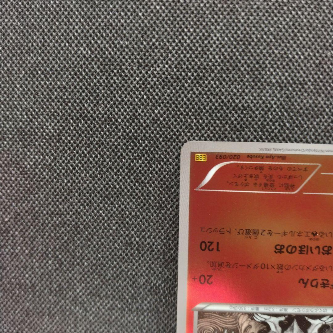 レシラム EBB ミラー