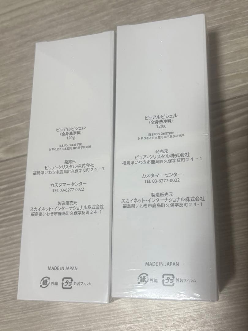 【新品未開封】全身洗浄フォーム ピュアルネッサンス 《ルピシェル》2本セット