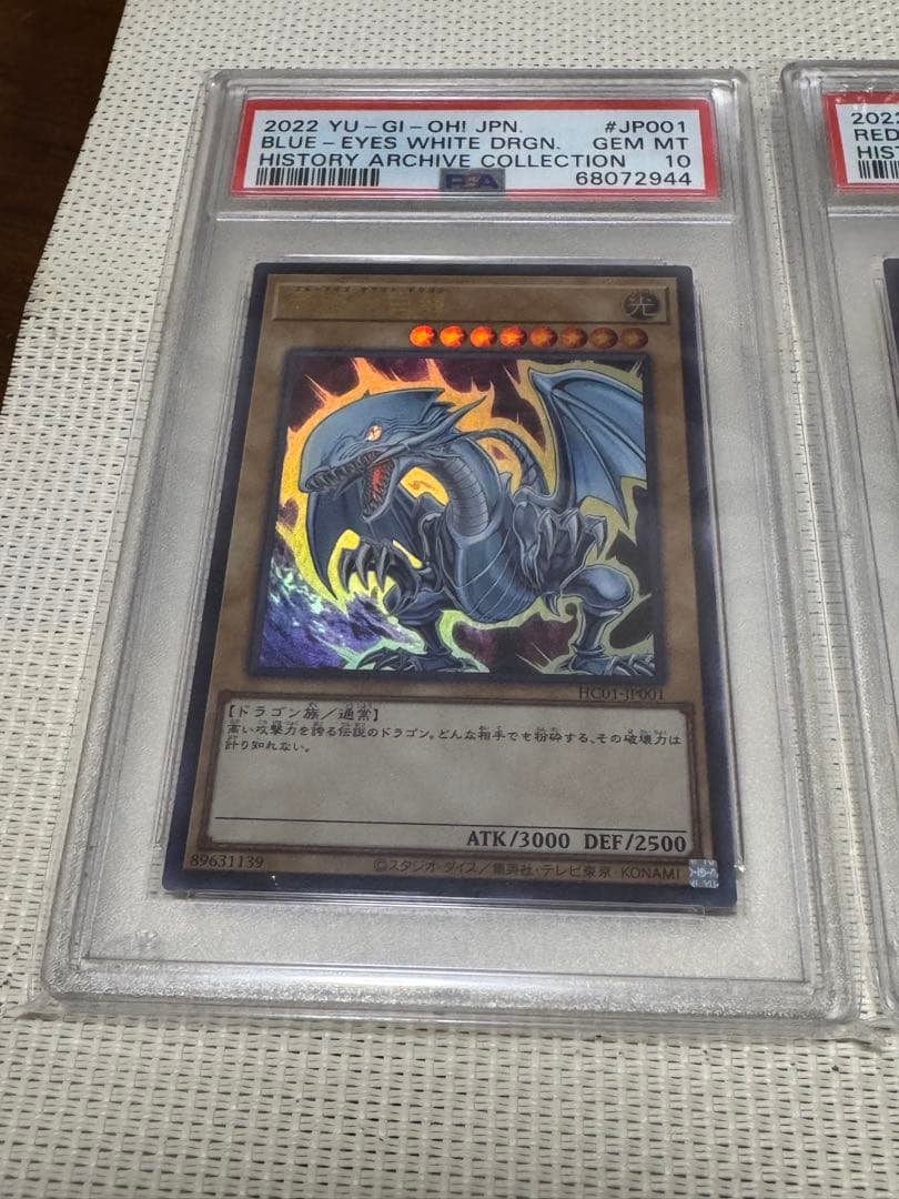 Y*O様 psa10 ブルーアイズ　レッドアイズ　ガール　3連番　ヒスコレ　ウル