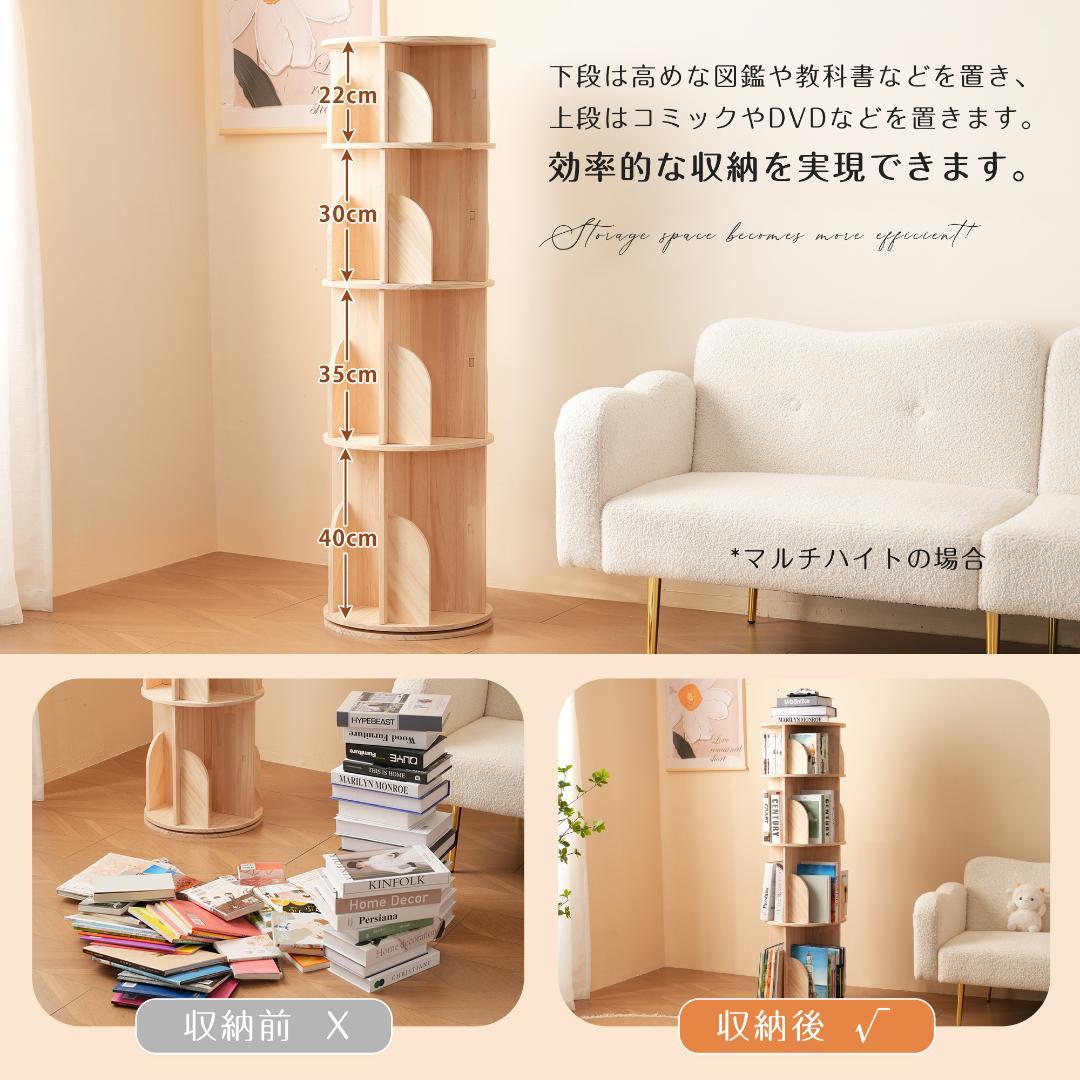【5段-回転盤タイプ-マルチ高さ】回転式本棚 360°回転 サイズ40*40cm