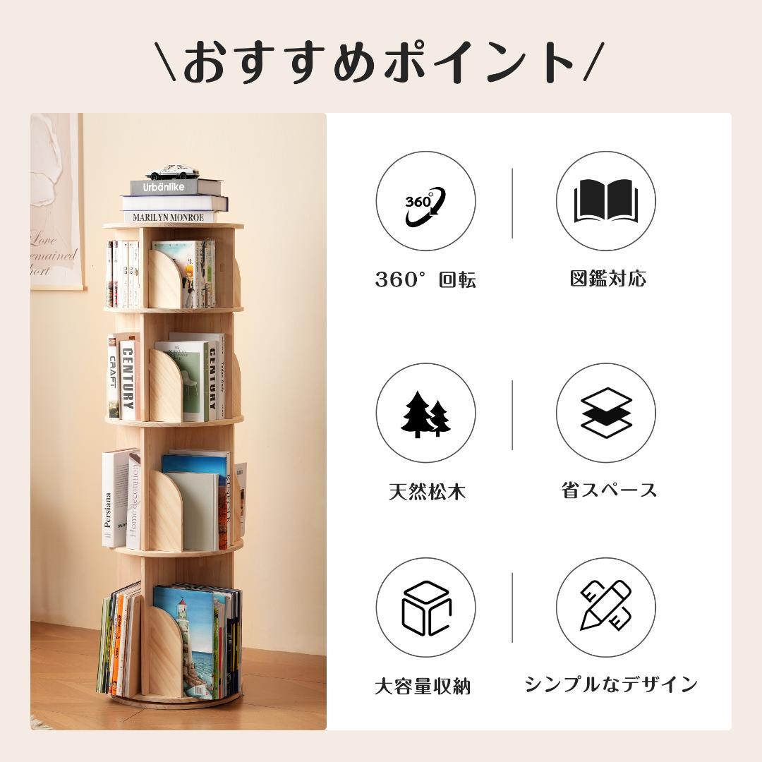 【5段-回転盤タイプ-マルチ高さ】回転式本棚 360°回転 サイズ40*40cm