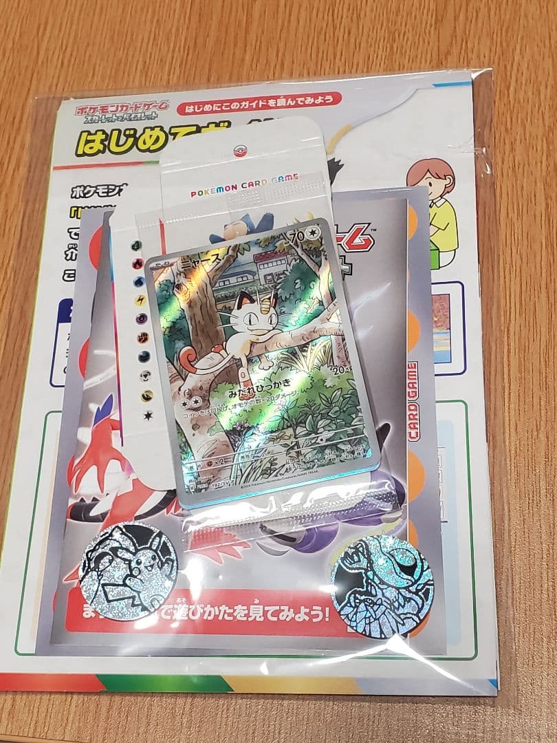 【新品】スタートデッキGenerations スペシャルバトルセット プロモ付き