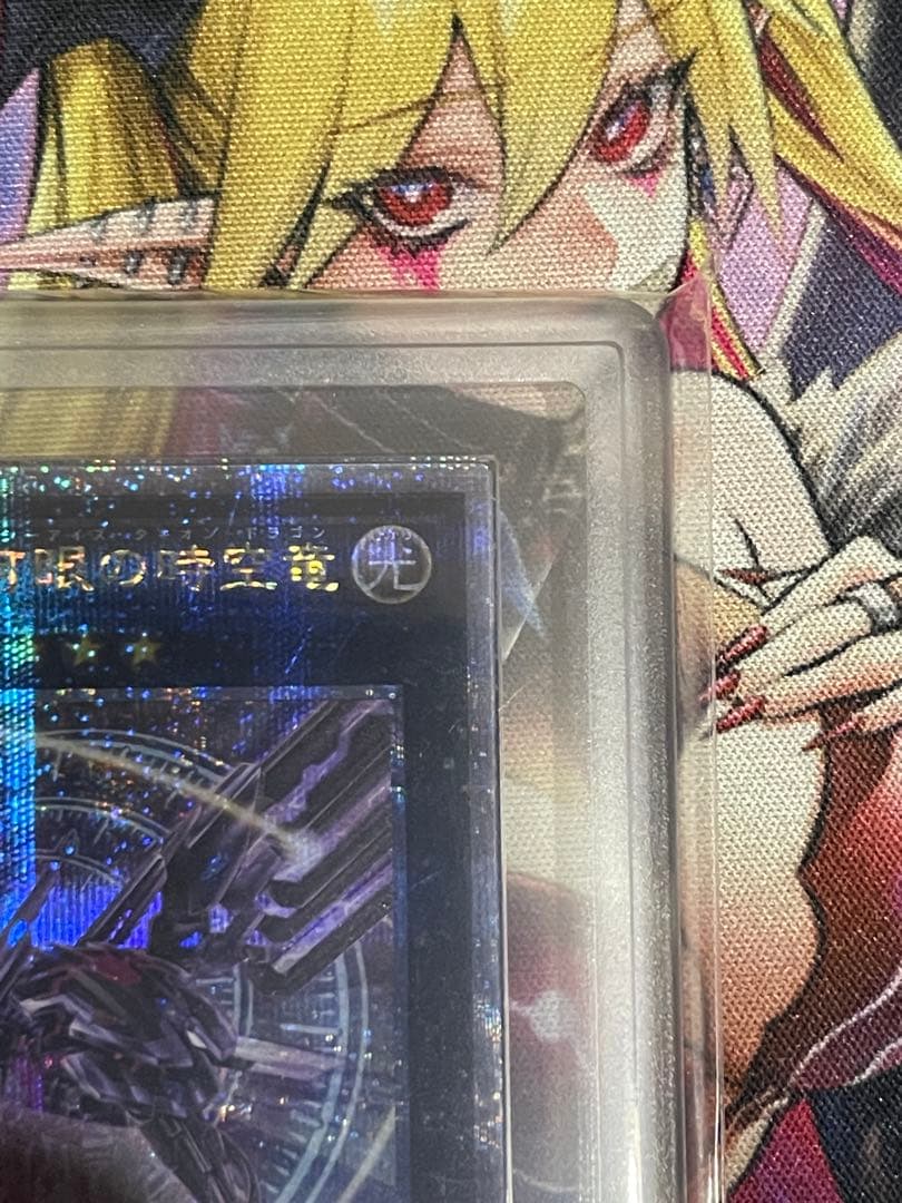 g*k様 【ARS10+】銀河眼の時空竜 25thシークレットレア タキオンPS