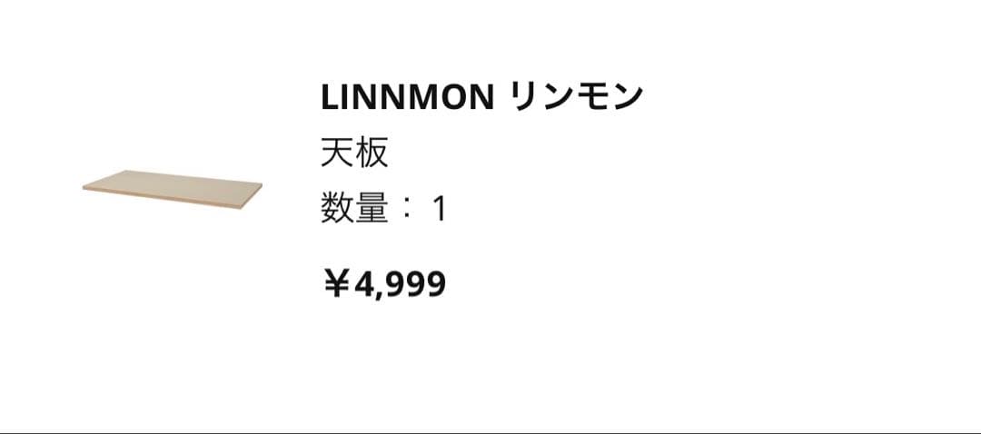 【直接取引希望】IKEA 昇降デスク