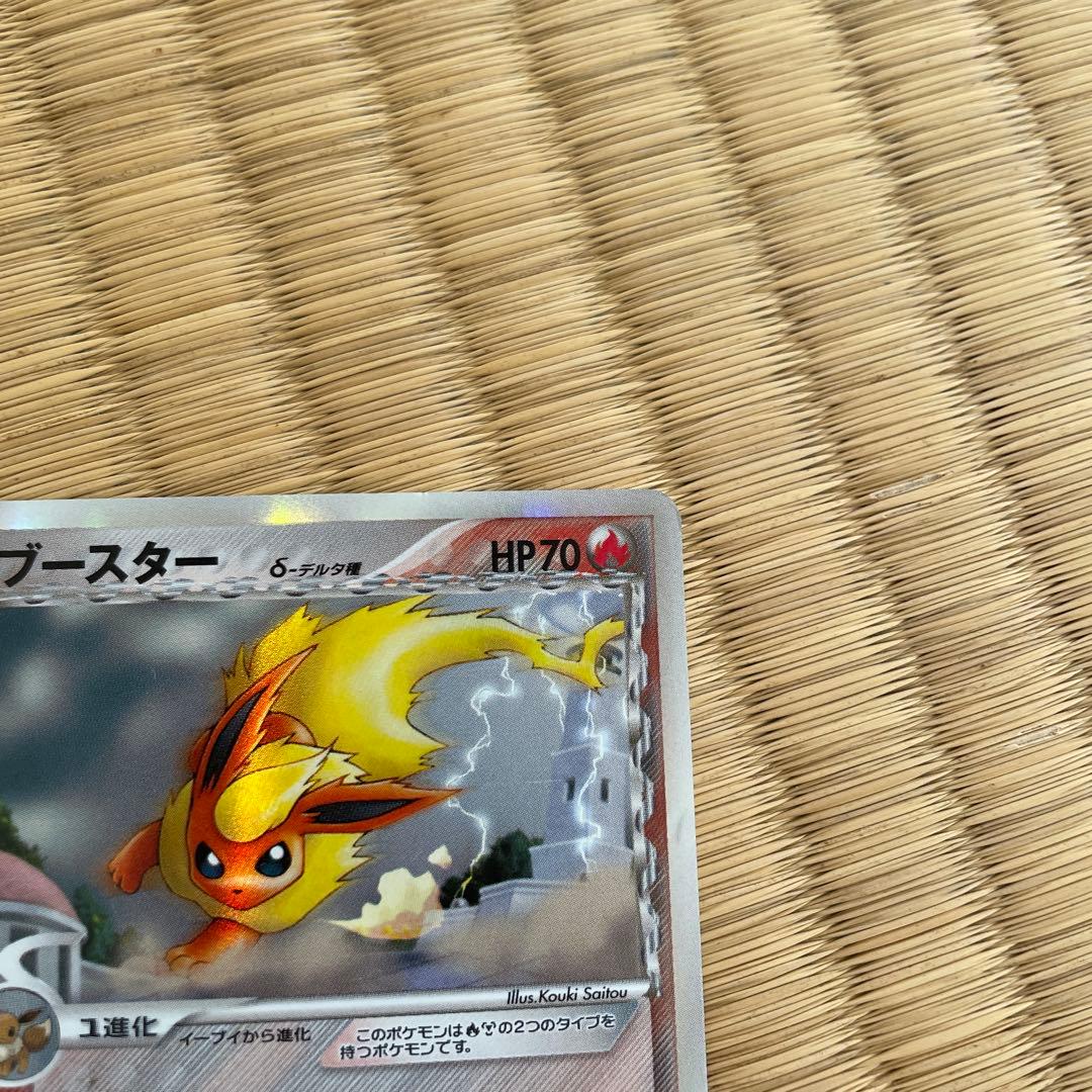 ブースター δ ☆ 拡張パック ホロンの研究塔 018/086 - メルカリ