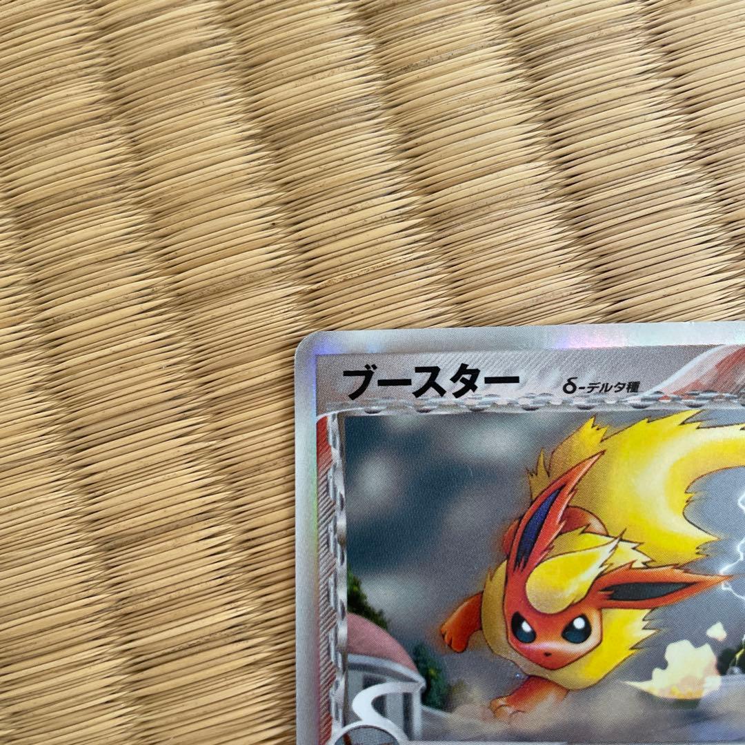ブースター δ ☆ 拡張パック ホロンの研究塔 018/086 - メルカリ