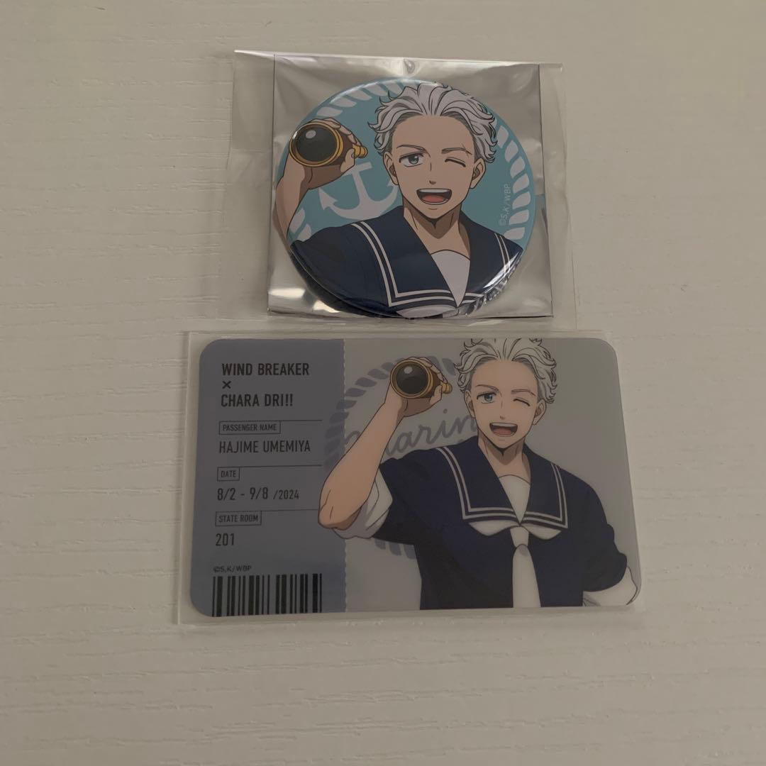 ウィンブレ 梅宮一　まとめ売り