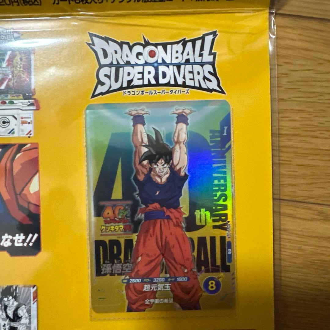 ドラゴンボール ゲンキダマツリスペシャルカードセット+プロモカード+