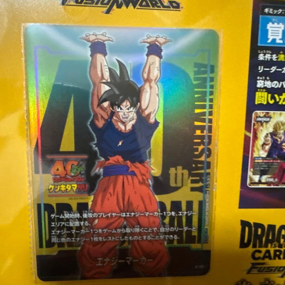 ドラゴンボール ゲンキダマツリスペシャルカードセット+プロモカード+