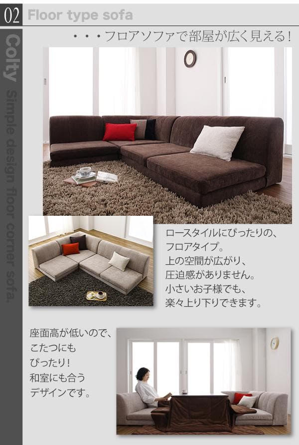 フロアコーナーソファ　３点セット　 背もたれロータイプ　モスグリーン