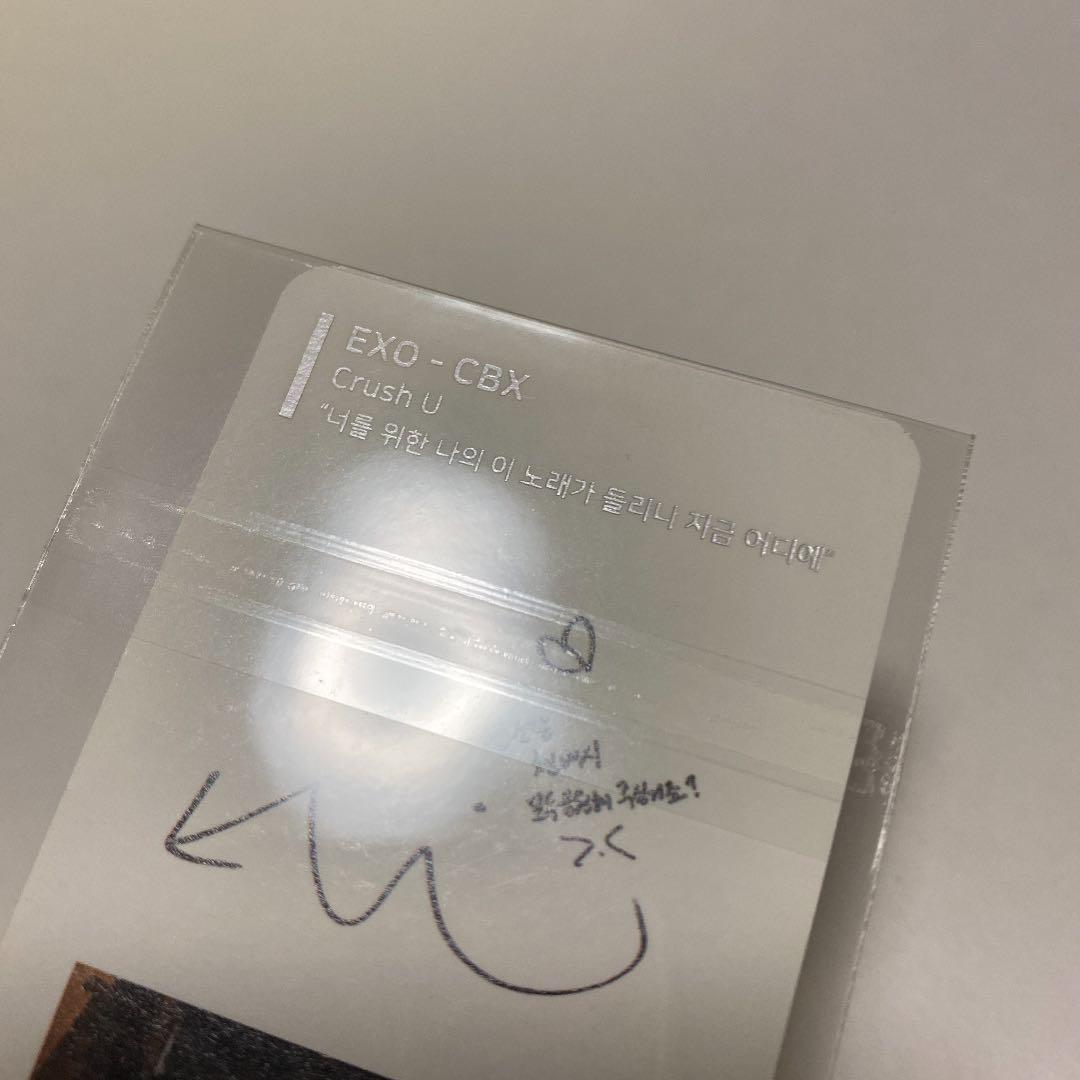 exo xiumin トレカ　カード　公式　crush u cbx シウミン