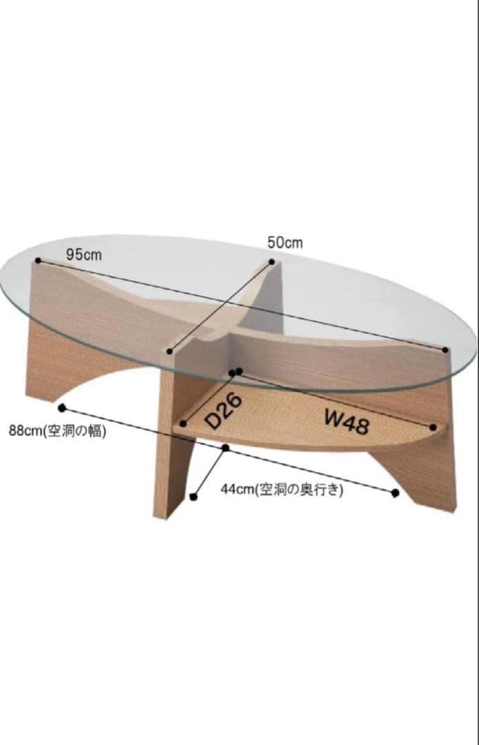 NOCE センターテーブル ガラステーブル　楕円