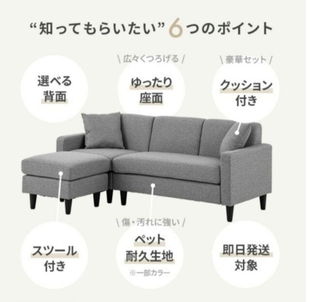 【関東圏限定】モダンデコ 3人掛け カウチソファ オットマン付 ブラック