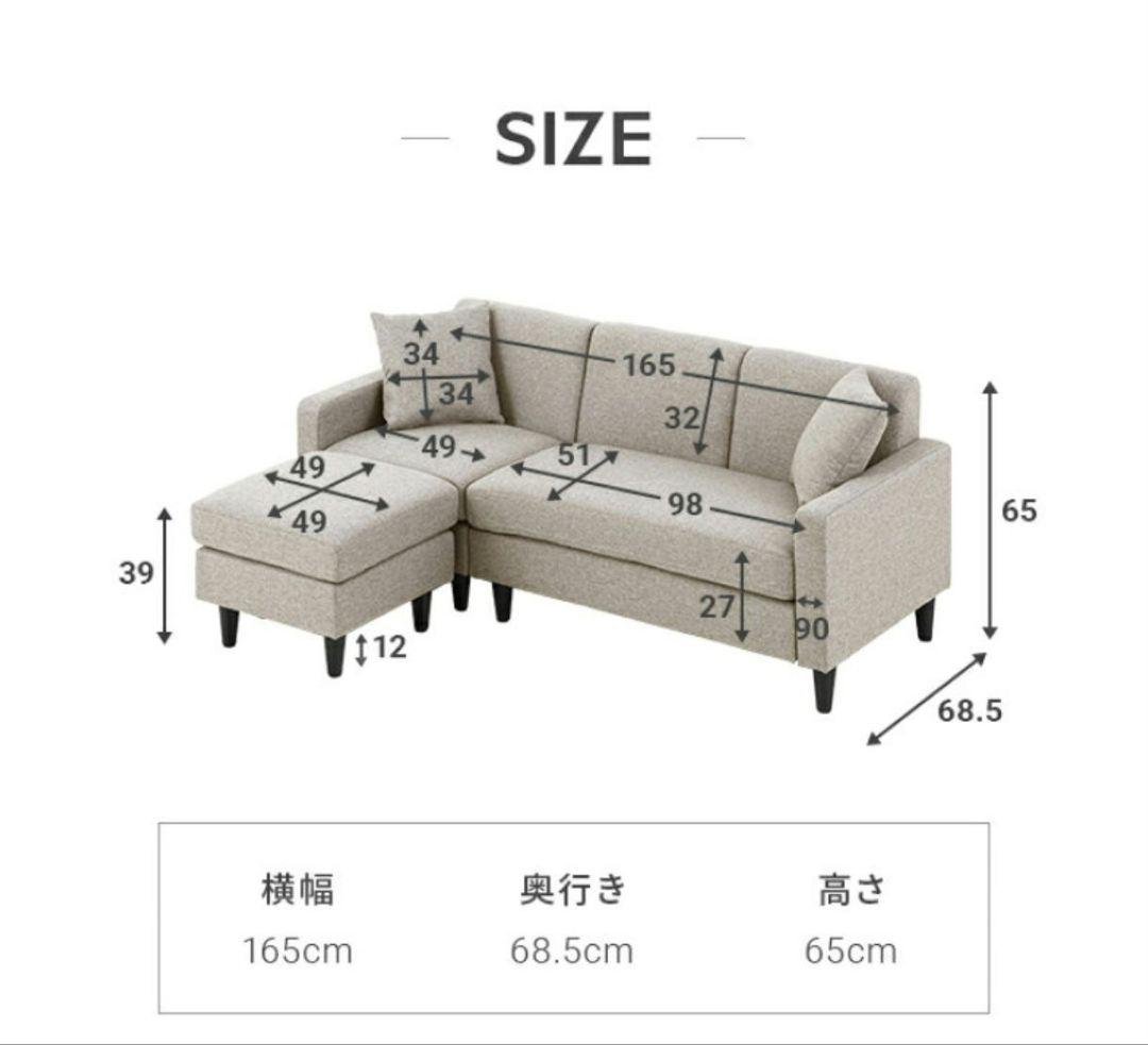 【関東圏限定】モダンデコ 3人掛け カウチソファ オットマン付 ブラック