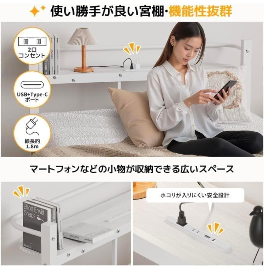 ベッドフレーム シングル ベッド 宮棚 2口コンセント パイプベッド