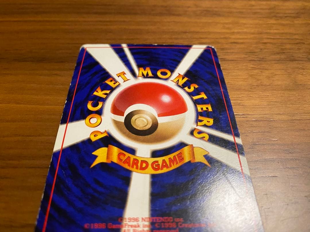 ポケカ 旧裏面 ポケモンカードGB 付録 未開封 カイリュー LV.41 - メルカリ