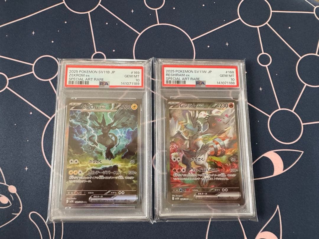 ポケモン レシラムex ゼクロムex SAR PSA 10 連番