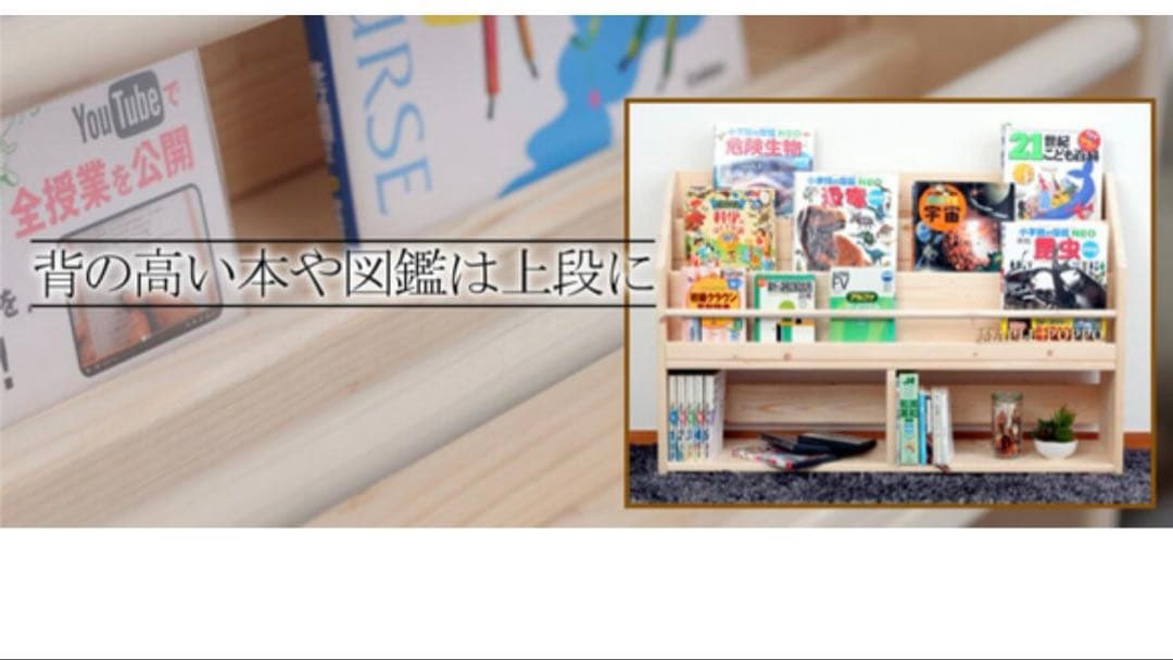 絵本棚 Ｗ91cm 大容量 収納 完成品 子ども 本棚 収納 絵本ラック