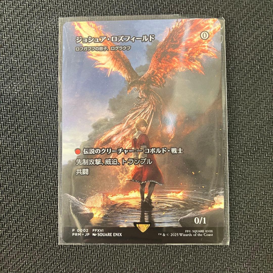 MTG ジョシュア・ロズフィールド プロモ ログラクフ non foil - メルカリ