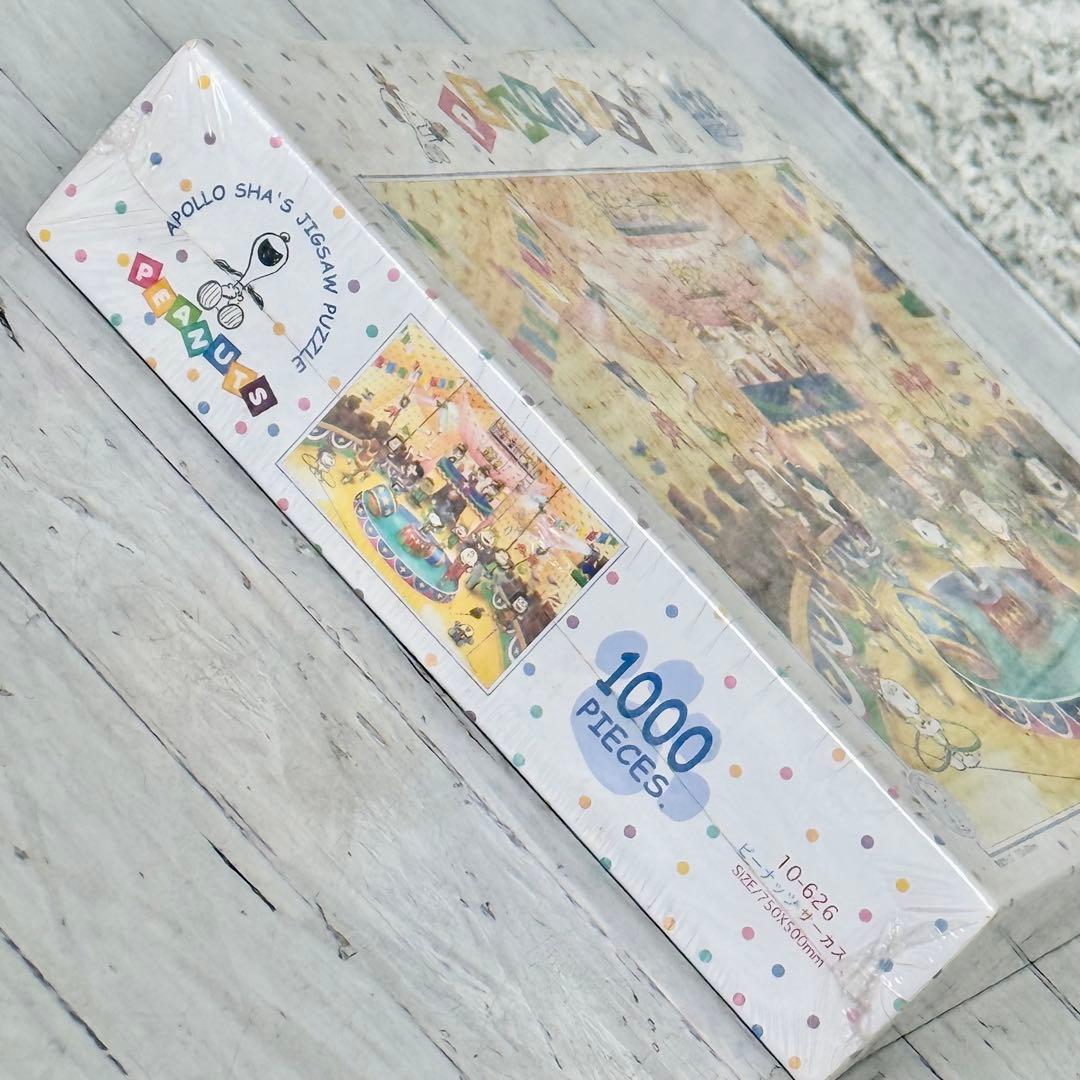 新品未開封❗️アポロ社「ピーナッツ・サーカス」ジグソーパズル1000pcs.