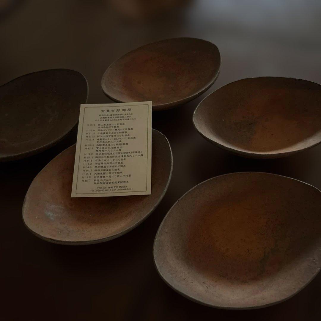備前焼　金重友邦作品　5客皿　未使用　箱あり