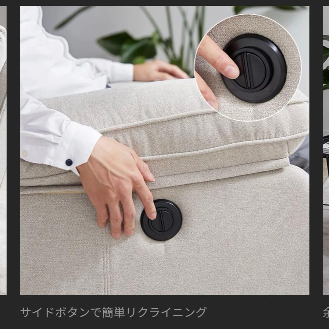 ソファ 1人掛けソファ 電動ソファ リクライニング LOWYA