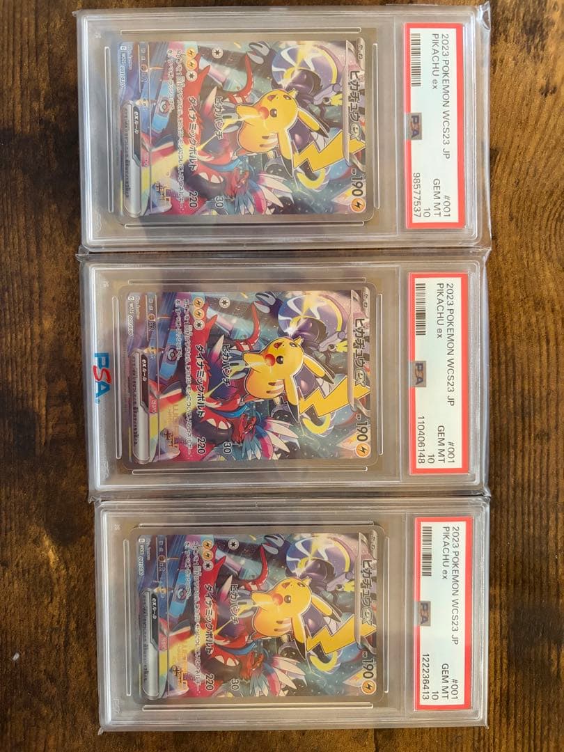 PSA10】WCS23 横浜記念デッキ ピカチュウ ex 3枚セット - メルカリ