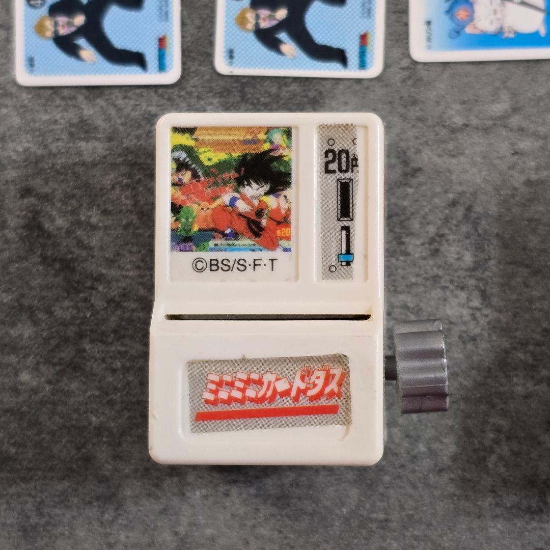 ドラゴンボール ミニミニ カードダス 63枚＋本体セット 平成 レトロ