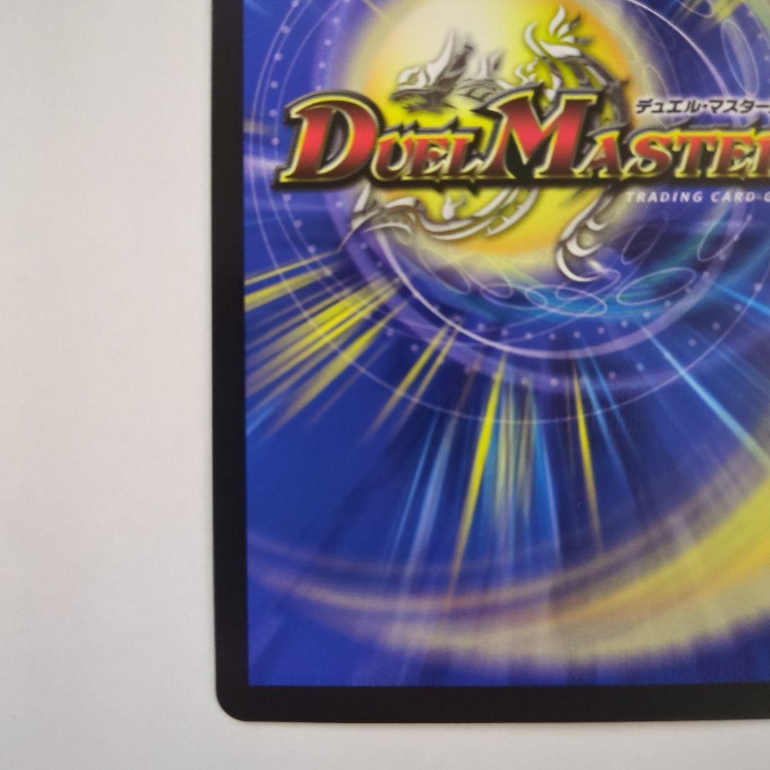 デュエマ パーフェクトダークネス 金トレジャー 絶望と反魂と滅殺の