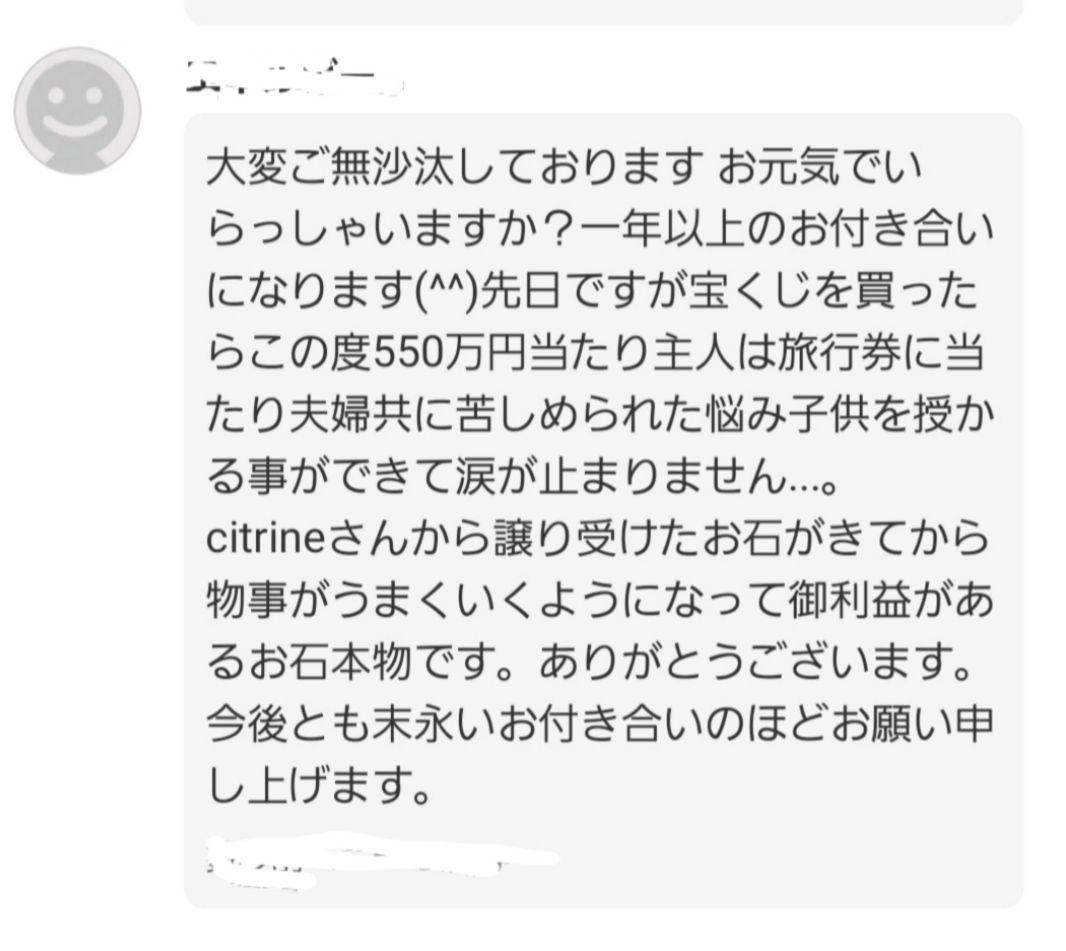 金運 恋愛 健康 仕事 幸運に導く 開運エネルギー 大金運福シトリン朱の