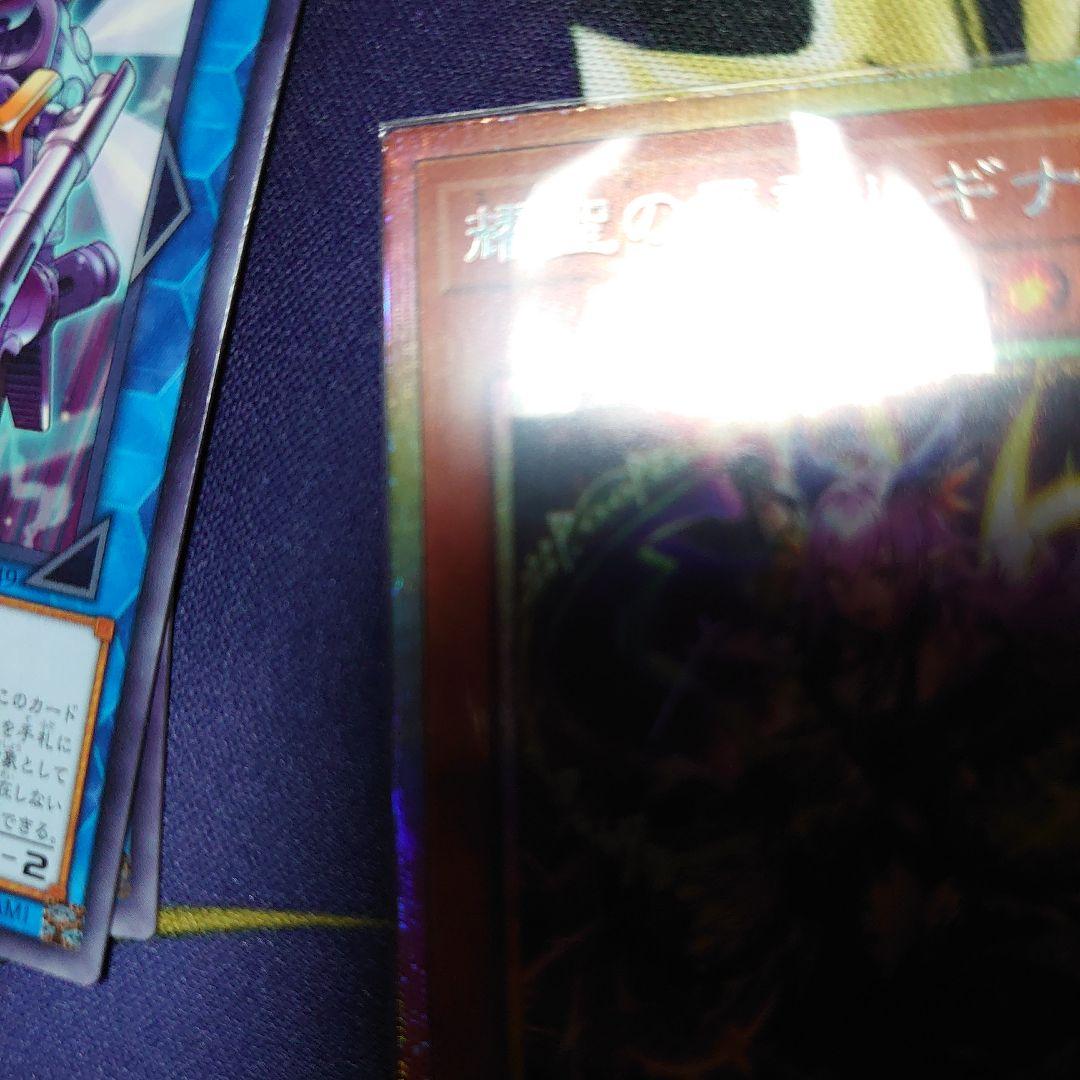 遊戯王 耀聖の風詩レギナ（エルフェンノーツレギナ） プリズマ