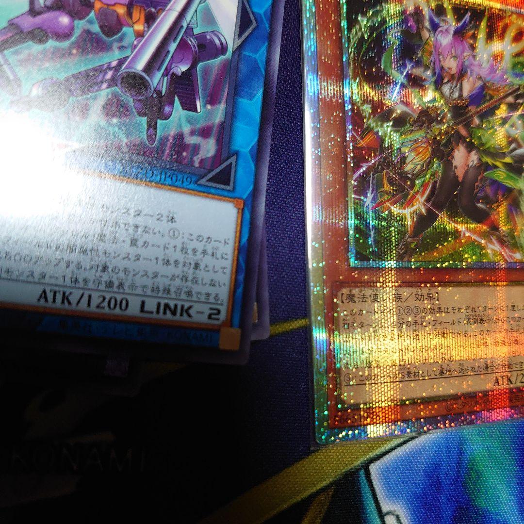 遊戯王 耀聖の風詩レギナ（エルフェンノーツレギナ） プリズマ