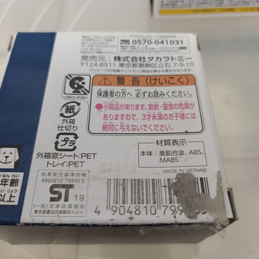 トミカ　いろいろ　ディズニー　ワイルド・スピード　モーターショーなど