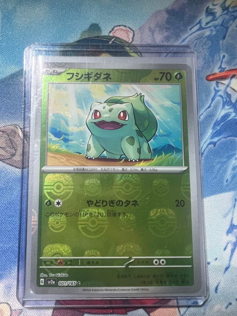 フシギダネ マスターボールミラー 151 - メルカリ