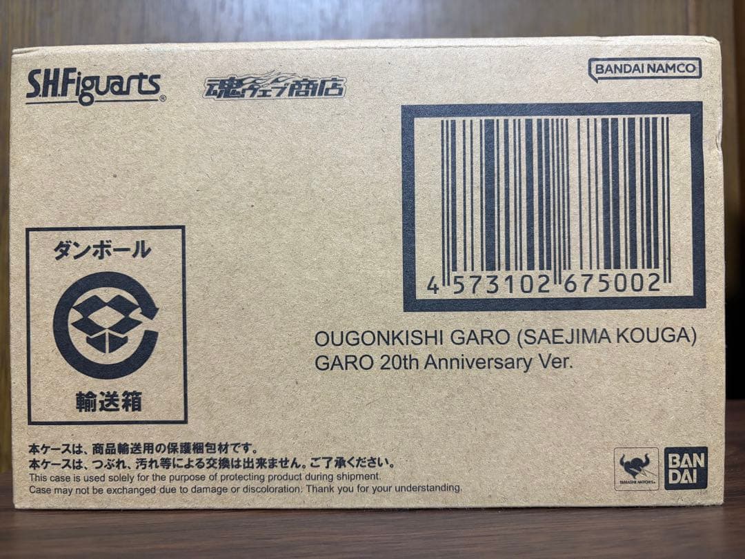 【S.H.Figuarts】黄金騎士ガロ20th AnniversaryVer.
