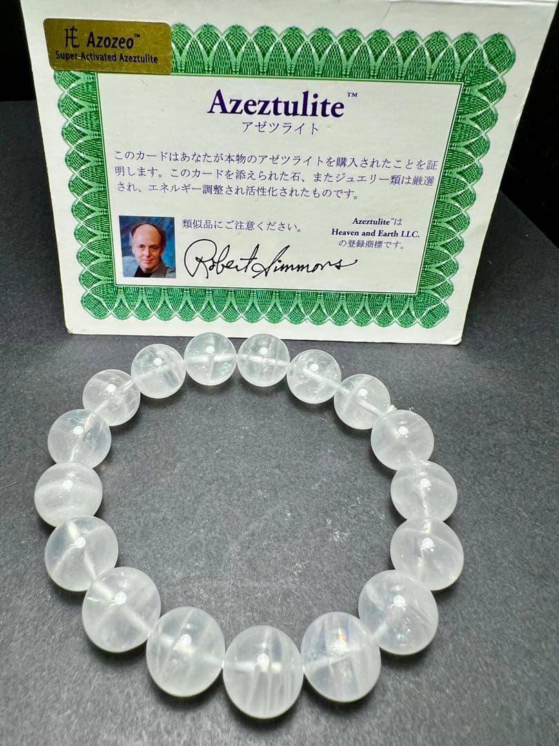 12mm アゼツライトブレスレット天然石 パワーストン キラキラ✨幸運up