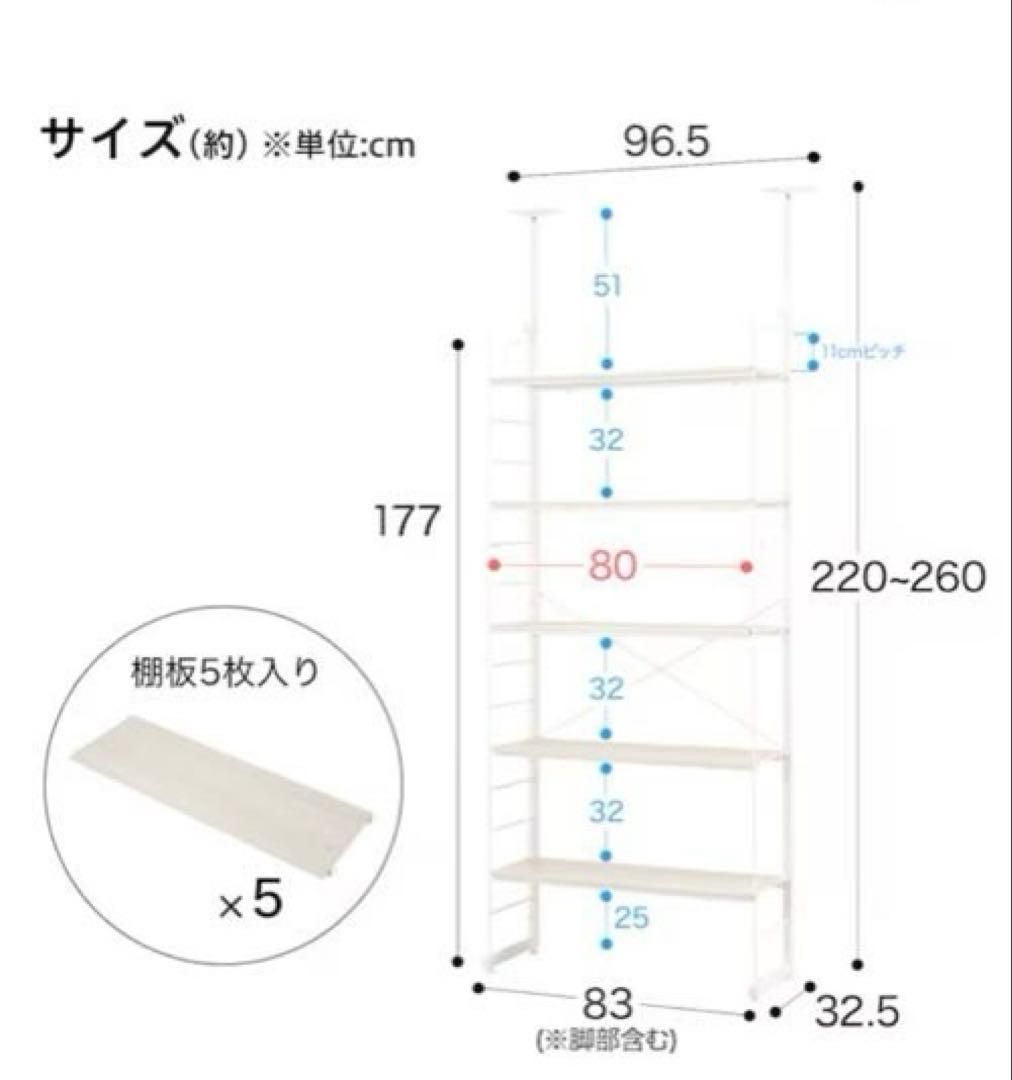 ニトリ Nポルダ80cm×2 棚板×10