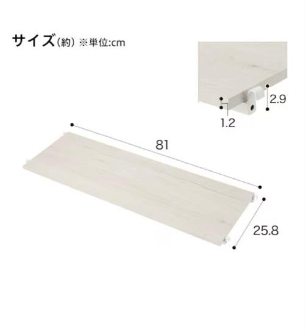 ニトリ Nポルダ80cm×2 棚板×10