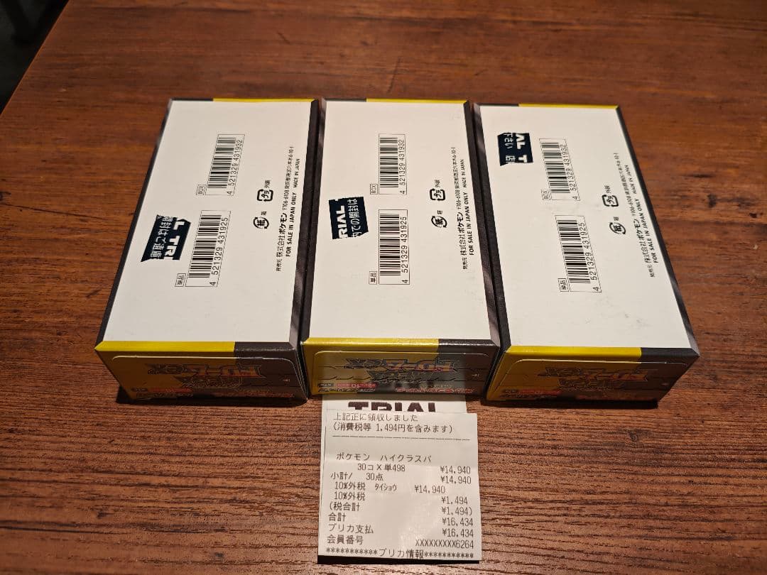 ポケモンカードゲーム メガドリームEX 3BOX シュリンク無しペリペリ