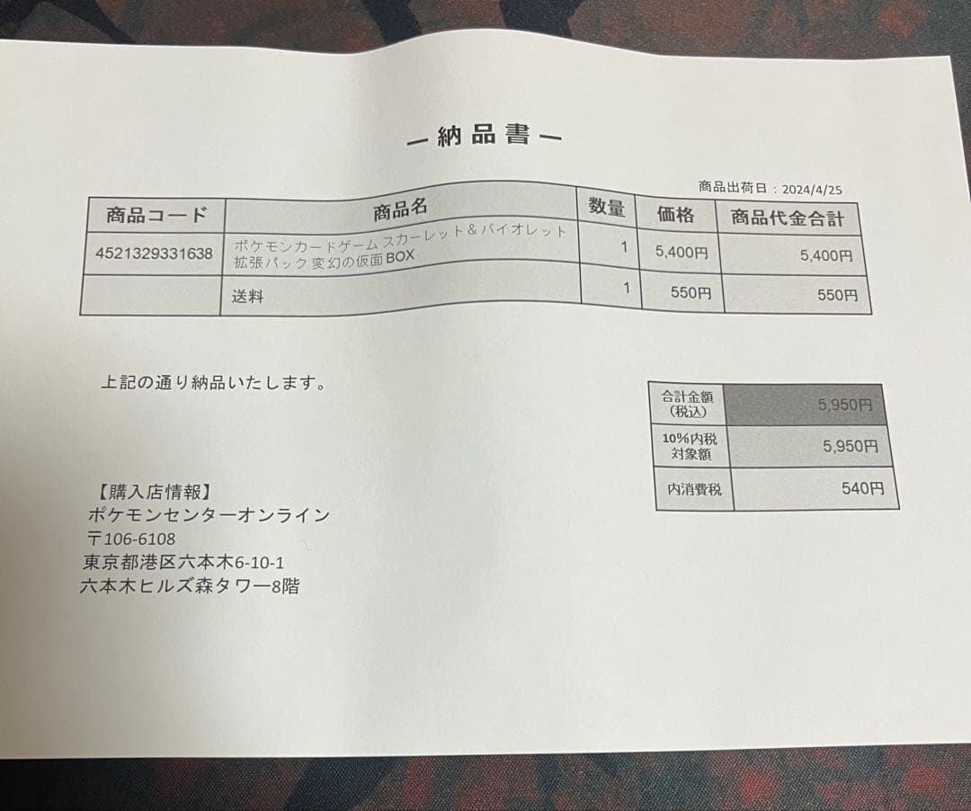 ポケモンカードゲーム　変幻の仮面　ワンオーナー　シュリンク付き