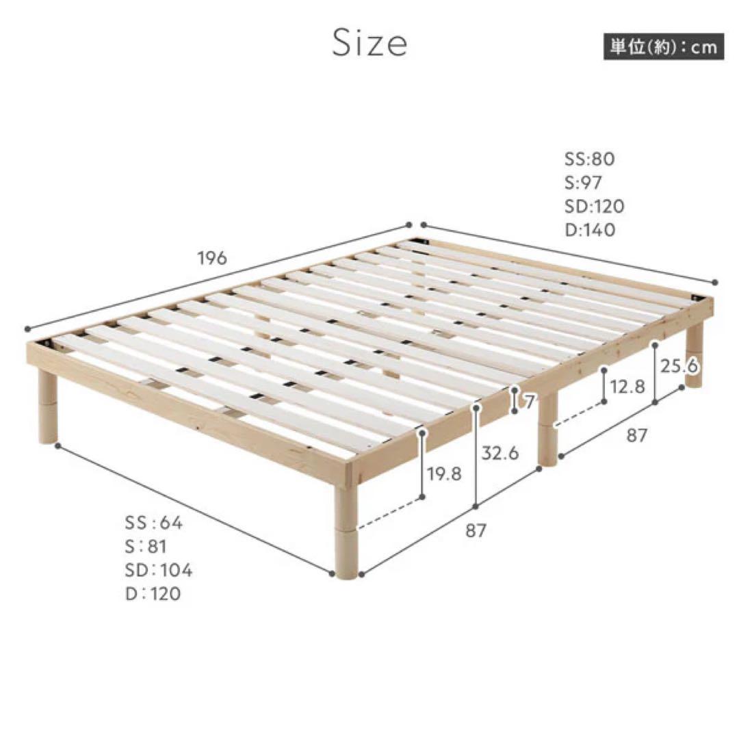 高さ調整可能 天然木すのこベッド 『NOORA ノーラ』 ホワイト