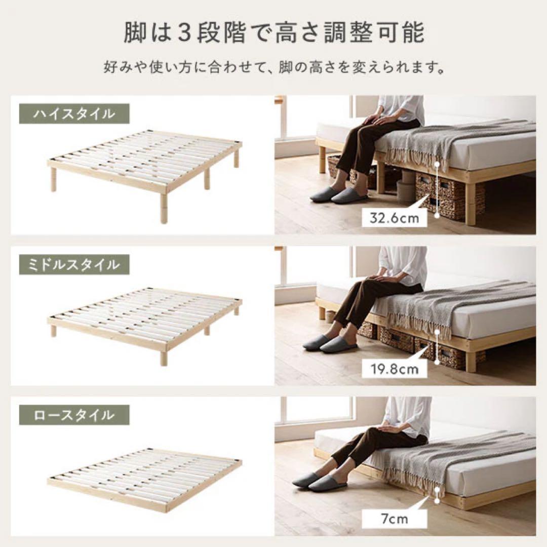 高さ調整可能 天然木すのこベッド 『NOORA ノーラ』 ホワイト