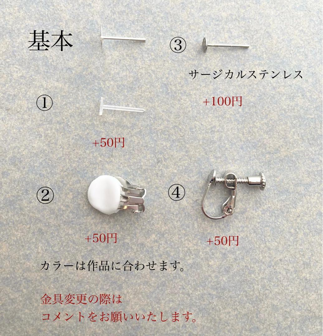 879.ビーズ刺繍ピアス　イヤリング