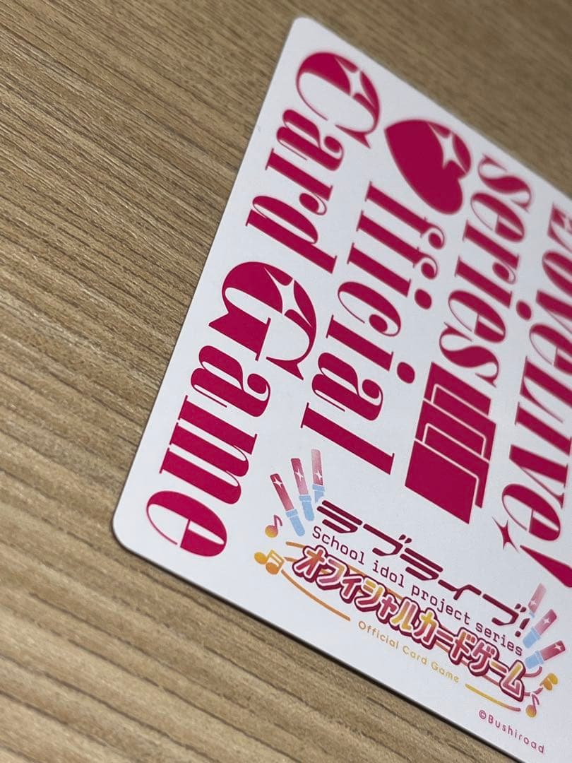 ラブライブ！ラブカ 高坂穂乃果 SECEカード PL!-pb1-052-SECE - メルカリ