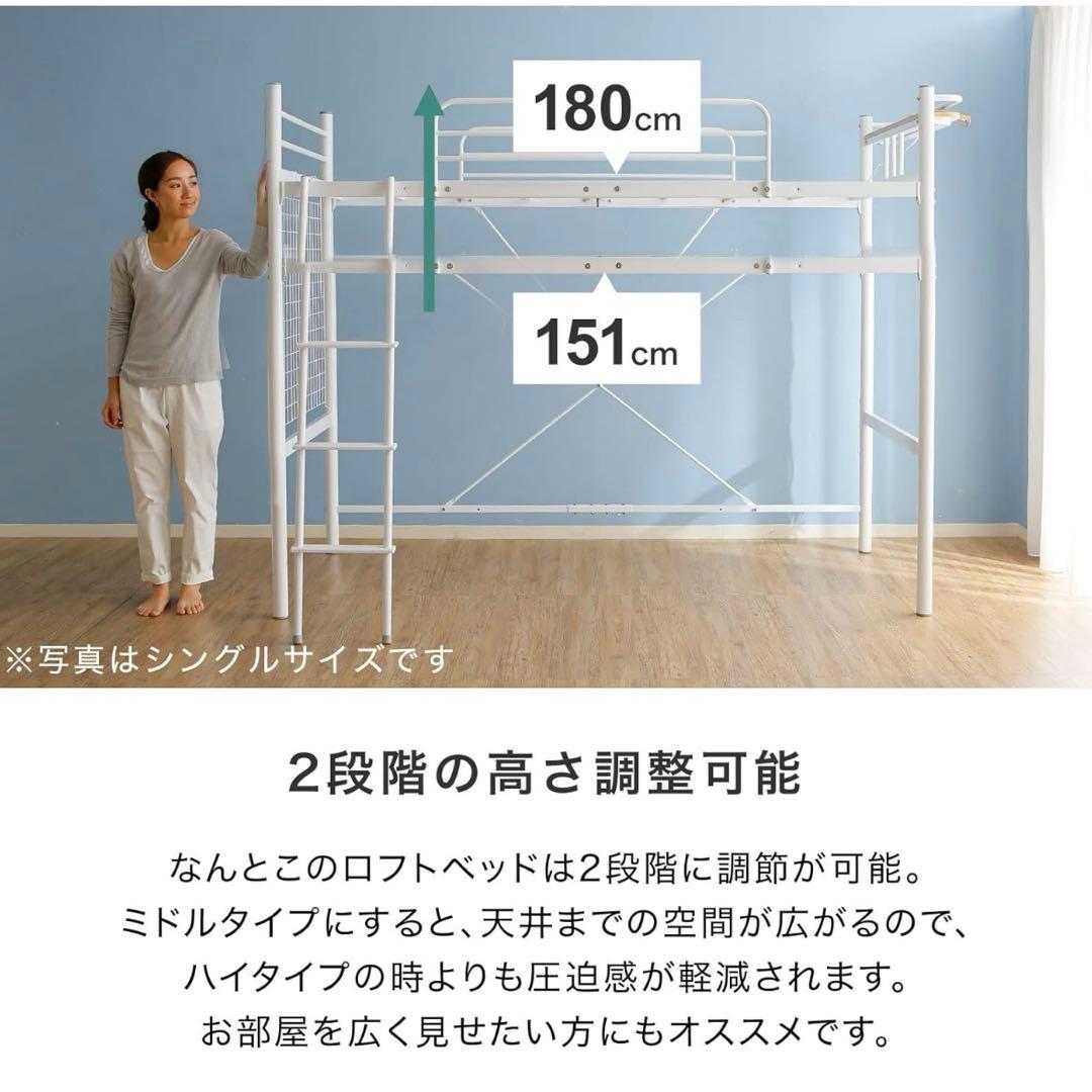 【大特価】LOWYA ロウヤ セミダブル ロフトベッド
