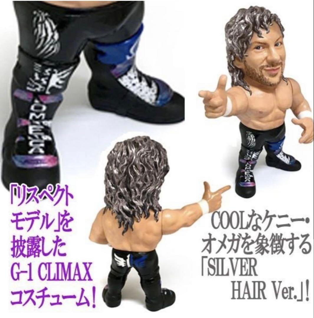 16dソフビコレクション ☆ケニー・オメガ（シルバーヘアver）HAO 新