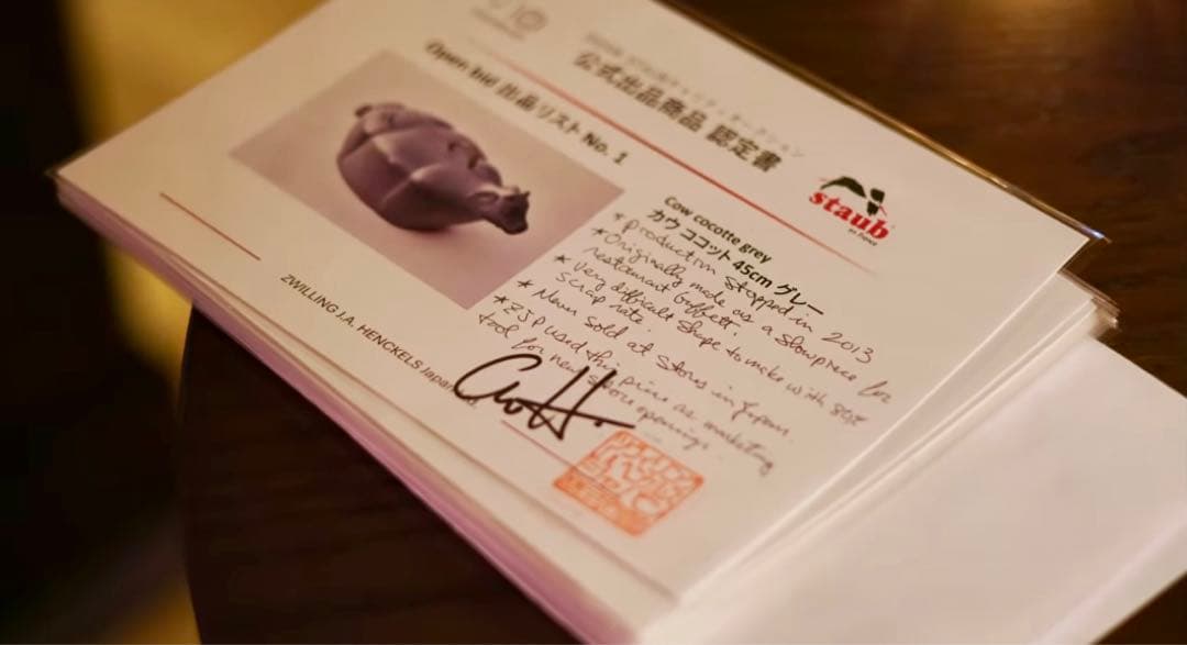 staub ストウブ 37cm カウココット　廃盤 3点セット 新品未使用