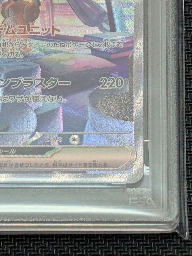 連番 ミライドン コライドンex sar psa10 最新ケース - メルカリ